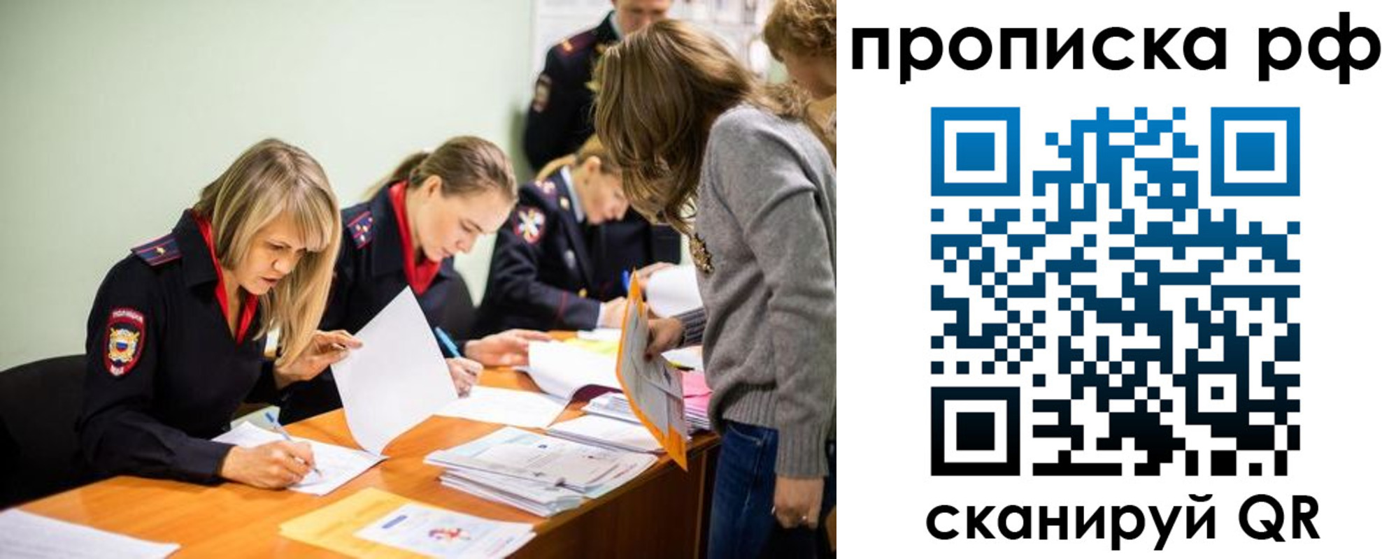 прописка для работы в Ненецком АО