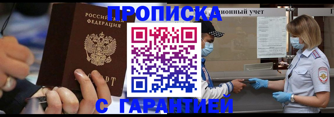 прописка 2025 в Ненецком АО