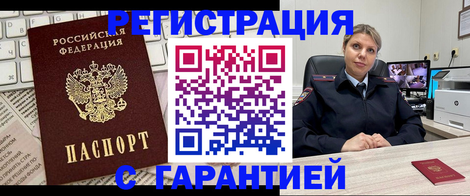 миграционный учет в Ненецком АО
