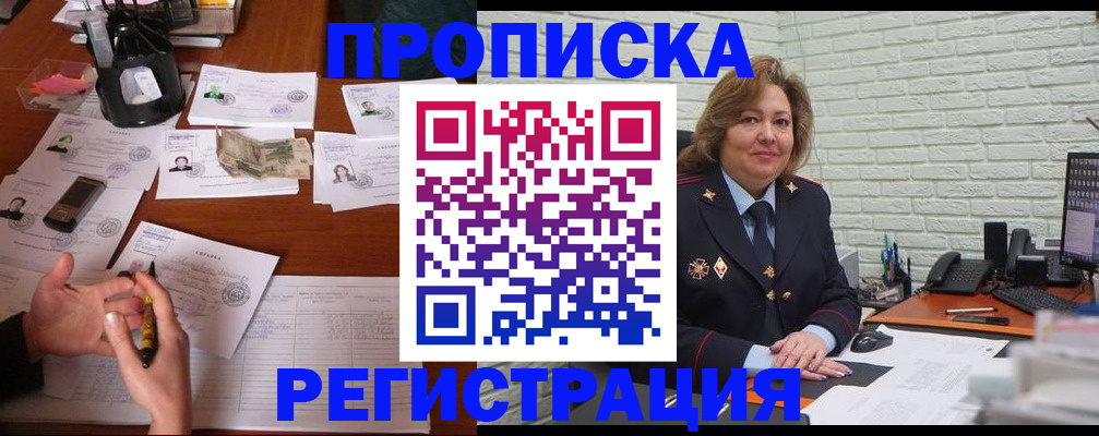 прописка ребенка в Ненецком АО