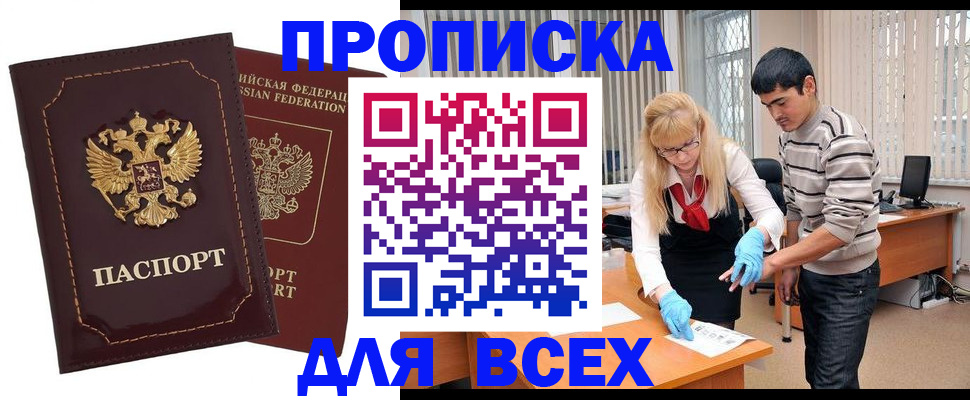 временная регистрация недорого в Ненецком АО