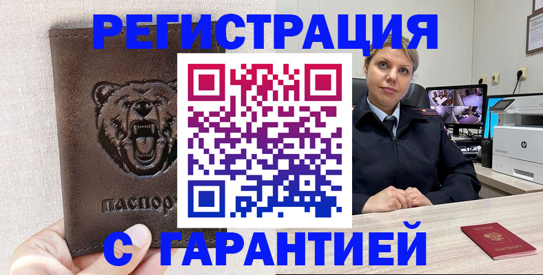 прописка законно в Ненецком АО