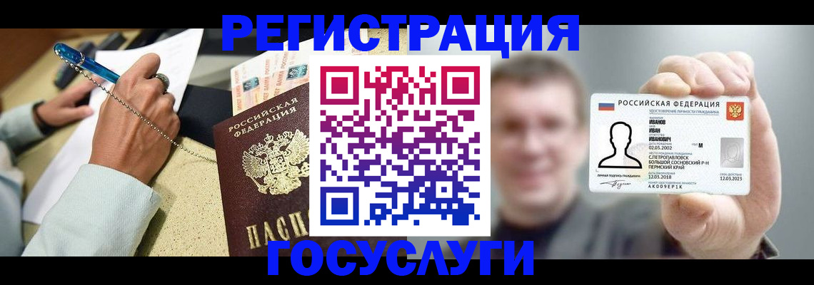 прописка 2025 в Ненецком АО
