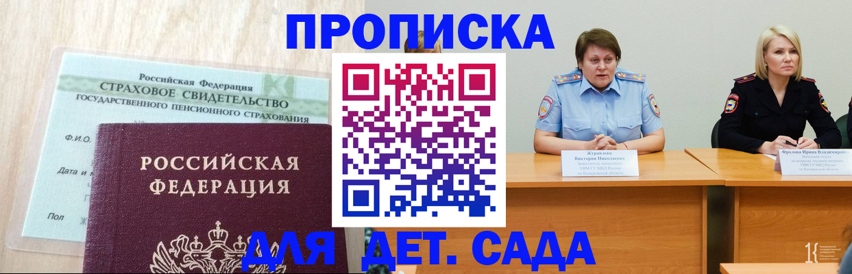 временная прописка в Ненецком АО