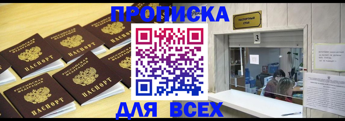 прописка иностранных граждан в Ненецком АО