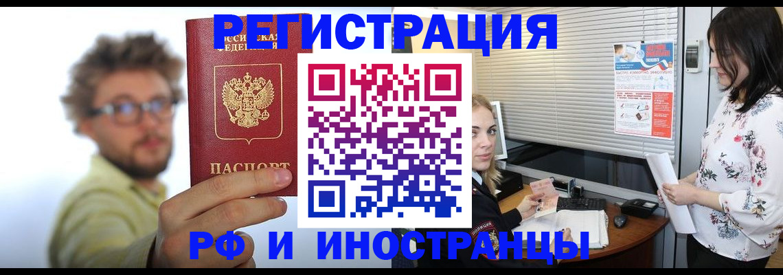 временная регистрация поиск в Ненецком АО